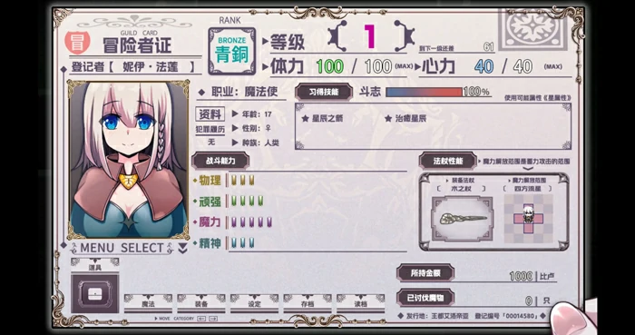 图片[5]-电脑版【日系RPG/冒险】星天之魔女1.19 官中【PC/1.87G/更新】骑-大壮社区