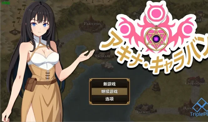 安卓+电脑【日系RPG/AI汉化/堕落】阿基娜商队1.0 作弊 骑-大壮社区