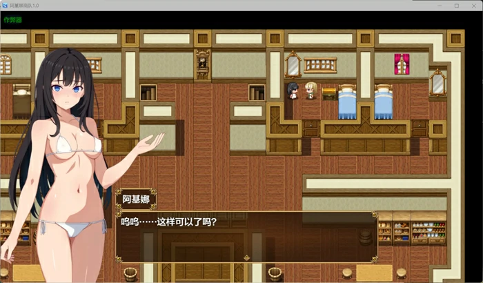 图片[2]-安卓+电脑【日系RPG/AI汉化/堕落】阿基娜商队1.0 作弊 骑-大壮社区