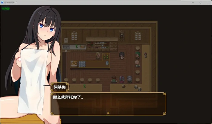 图片[6]-安卓+电脑【日系RPG/AI汉化/堕落】阿基娜商队1.0 作弊 骑-大壮社区
