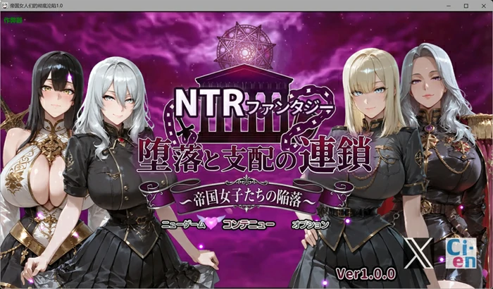 图片[1]-安卓+电脑【日系RPG/AI汉化/巨乳】帝国女人们的彻底沦陷1.0 作弊 骑-大壮社区