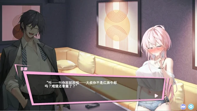 电脑版【互动SLG/中文/动态】欲情男公关俱乐部 V0.7 官中DEMO版 骑-大壮社区