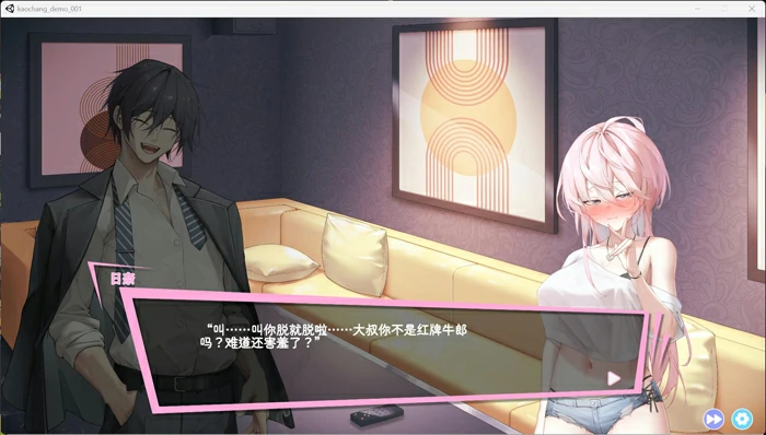 图片[4]-电脑版【互动SLG/中文/动态】欲情男公关俱乐部 V0.7 官中DEMO版 骑-大壮社区
