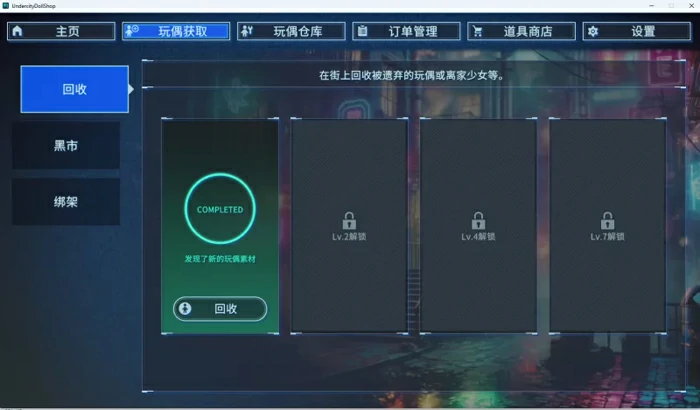 图片[6]-电脑版【新作/触摸互动SLG/动态】地下城人偶商店1.0 存档 骑-大壮社区