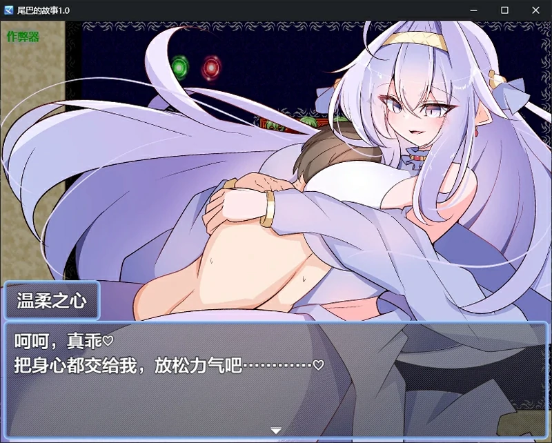 图片[6]-安卓+电脑【日系RPG/汉化/2D】尾巴的故事1.0 作弊 骑-大壮社区