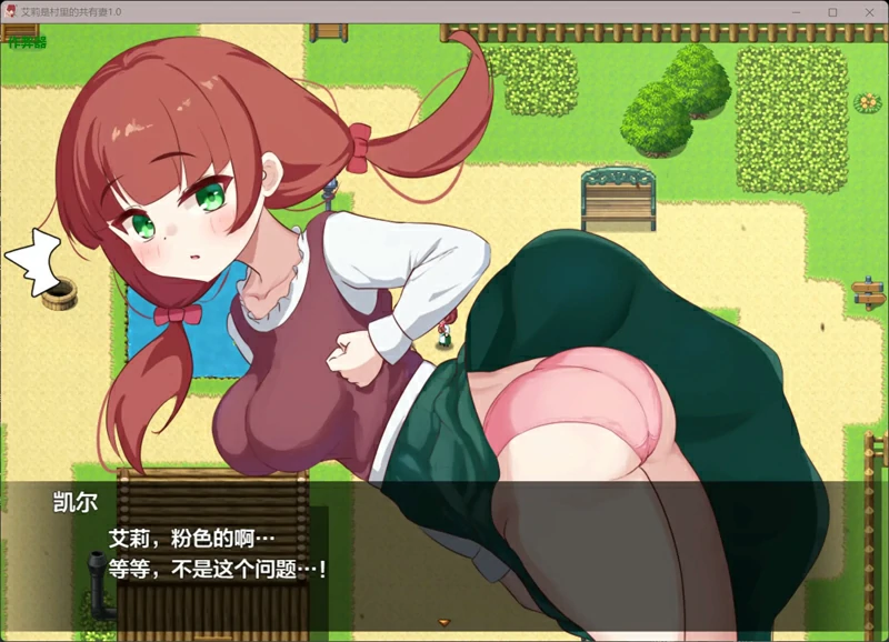 图片[1]-安卓+电脑【日系/RPG/汉化/NTR】艾莉是村里的共有妻1.0.2 作弊 骑-大壮社区