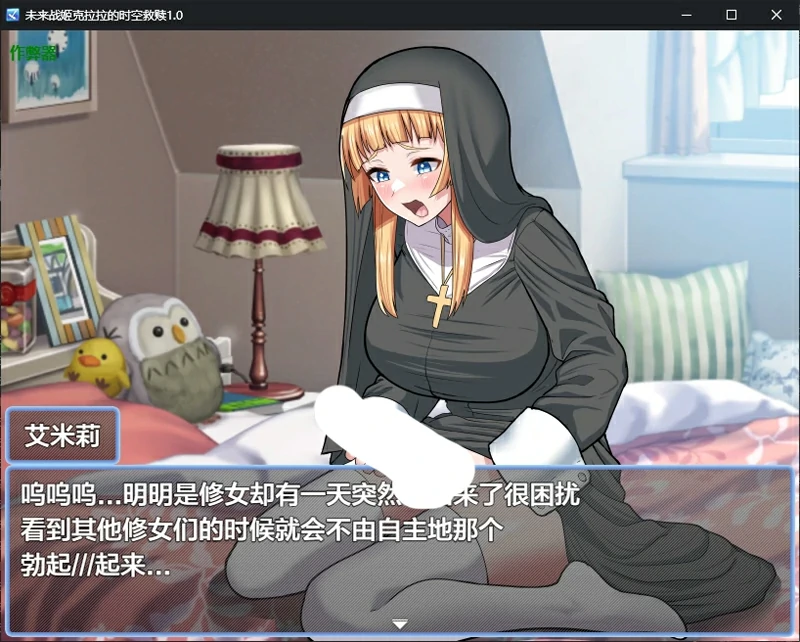 图片[3]-安卓+电脑【日系/RPG/汉化/扶她】未来战姬克拉拉的时空救赎1.0 作弊 骑-大壮社区