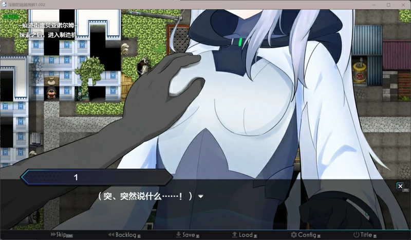 图片[2]-安卓+电脑【日系/RPG/汉化/机械X】淫骸的超越残骸1.002 作弊 骑-大壮社区