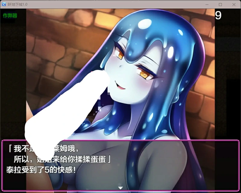 图片[3]-安卓+电脑【日系/RPG/汉化/战斗H】BF地下城1.0 作弊 骑-大壮社区