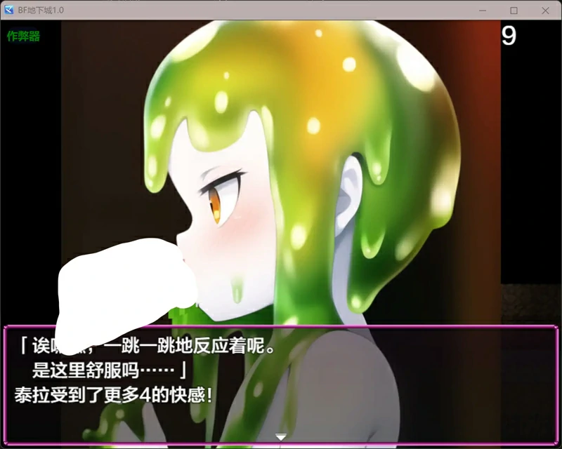 图片[4]-安卓+电脑【日系/RPG/汉化/战斗H】BF地下城1.0 作弊 骑-大壮社区