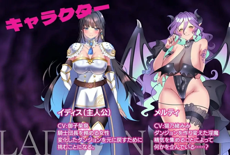 图片[5]-安卓版【日系RPG/汉化】淑女之夜淫魔的迷宫1.2 骑-大壮社区