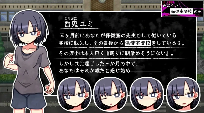 图片[5]-安卓版【日系/RPG/AI汉化】只去保健室上学的孩子1.2 骑-大壮社区
