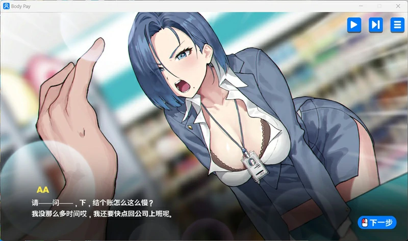 图片[3]-电脑版【SLG/动态/CV】Body Pay 身体薪酬 步-大壮社区