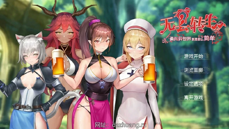 电脑版【爆款卡牌战斗/SLG/动态/全CV】无套转生:勇闯异世界 官中 正式版 步-大壮社区