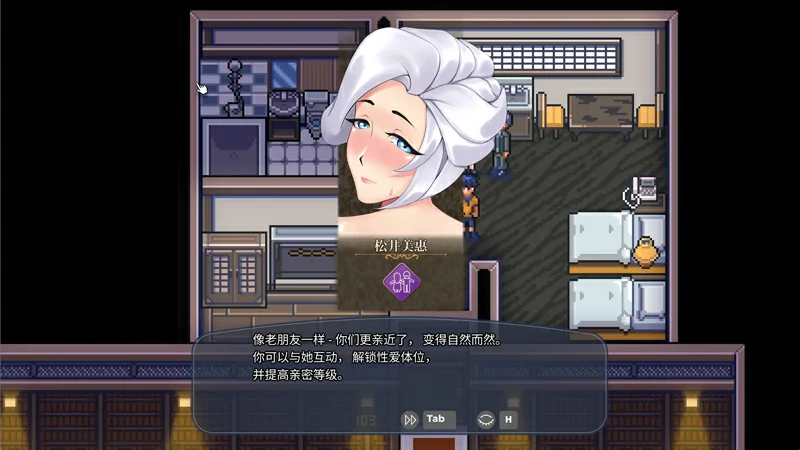 图片[5]-电脑版【日系/SLG/后宫/动态】歌鸲旅馆1.0 官中 步-大壮社区