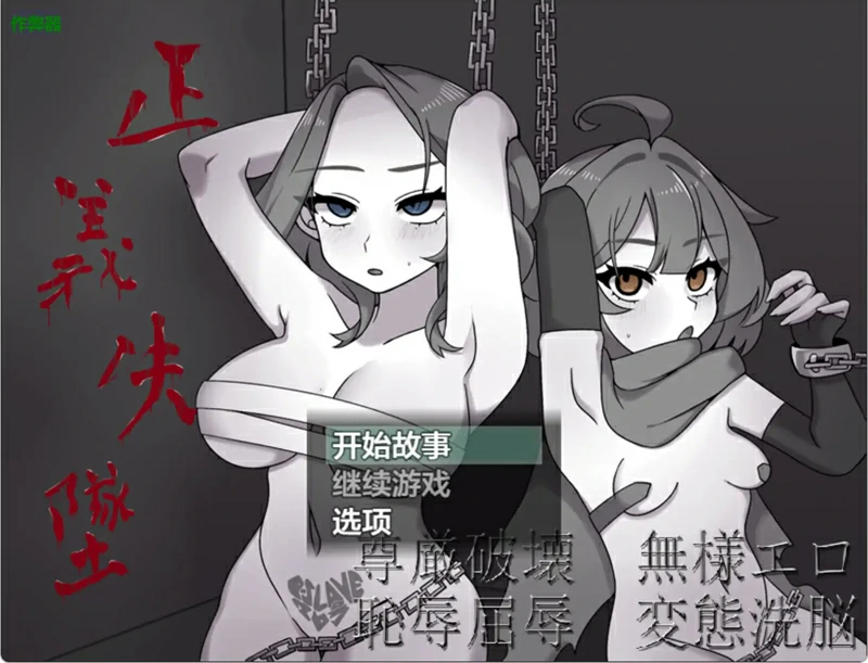 安卓+电脑【日系/RPG/汉化/背德】赤光的米利昂之正义失坠1.0 作弊 骑-大壮社区