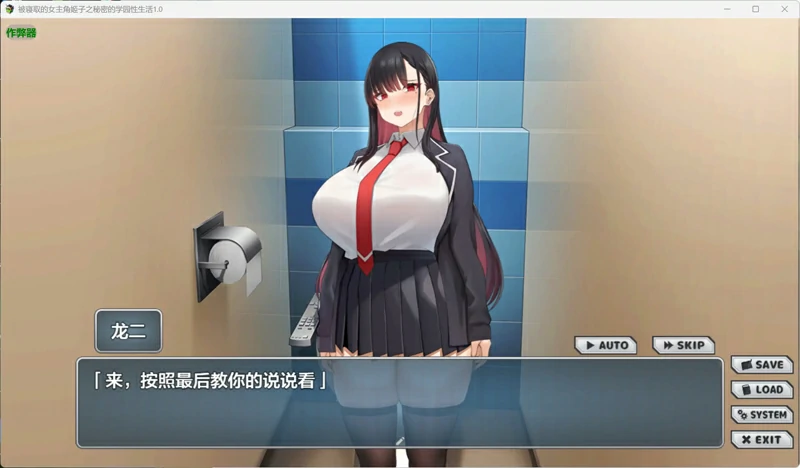 图片[4]-安卓+电脑【日系/RPG/汉化/学园】被寝取的女主角姬子之秘密的学园性生活1.0 作弊 骑-大壮社区