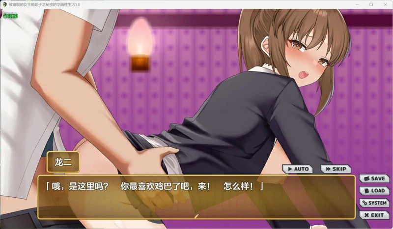 图片[5]-安卓+电脑【日系/RPG/汉化/学园】被寝取的女主角姬子之秘密的学园性生活1.0 作弊 骑-大壮社区