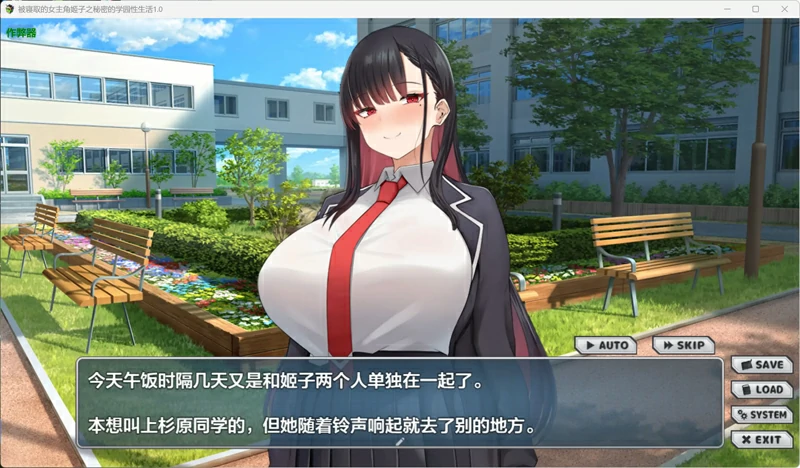 图片[8]-安卓+电脑【日系/RPG/汉化/学园】被寝取的女主角姬子之秘密的学园性生活1.0 作弊 骑-大壮社区