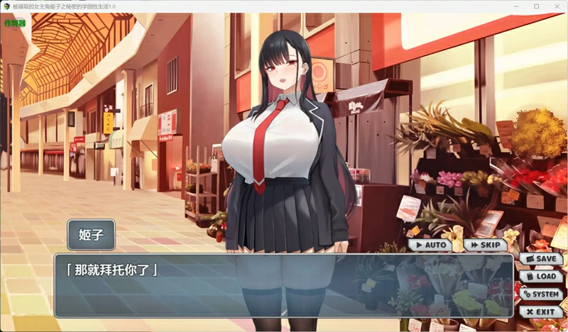 图片[6]-安卓+电脑【日系/RPG/汉化/学园】被寝取的女主角姬子之秘密的学园性生活1.0 作弊 骑-大壮社区