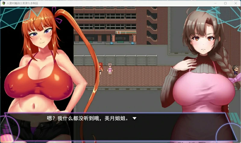 图片[6]-电脑版【精品 RPG 动态 CV】人妻退魔战士美月～沉沦于苗床迷宫的奴隶娼妇 骑-大壮社区