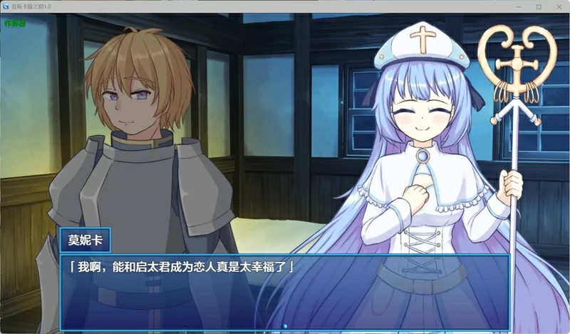 图片[2]-安卓+电脑【日系 RPG/汉化/纯爱】亚斯卡隆之钥1.0 作弊 骑-大壮社区