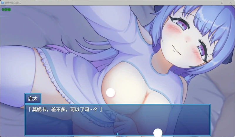 图片[3]-安卓+电脑【日系 RPG/汉化/纯爱】亚斯卡隆之钥1.0 作弊 骑-大壮社区
