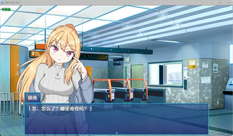 图片[4]-安卓+电脑【日系 RPG/汉化/纯爱】亚斯卡隆之钥1.0 作弊 骑-大壮社区