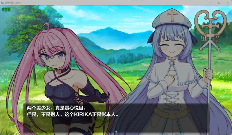 图片[5]-安卓+电脑【日系 RPG/汉化/纯爱】亚斯卡隆之钥1.0 作弊 骑-大壮社区
