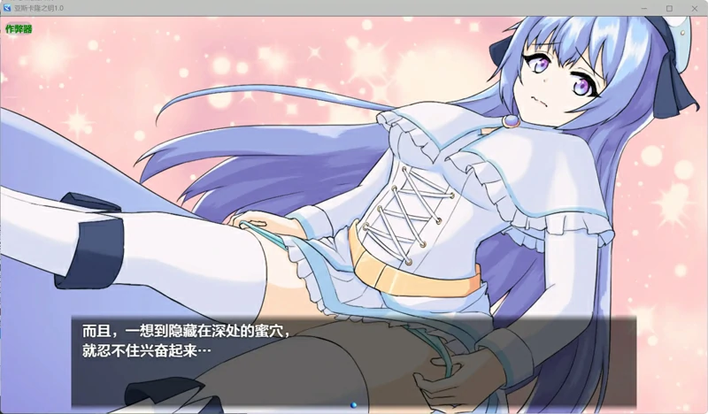 图片[7]-安卓+电脑【日系 RPG/汉化/纯爱】亚斯卡隆之钥1.0 作弊 骑-大壮社区