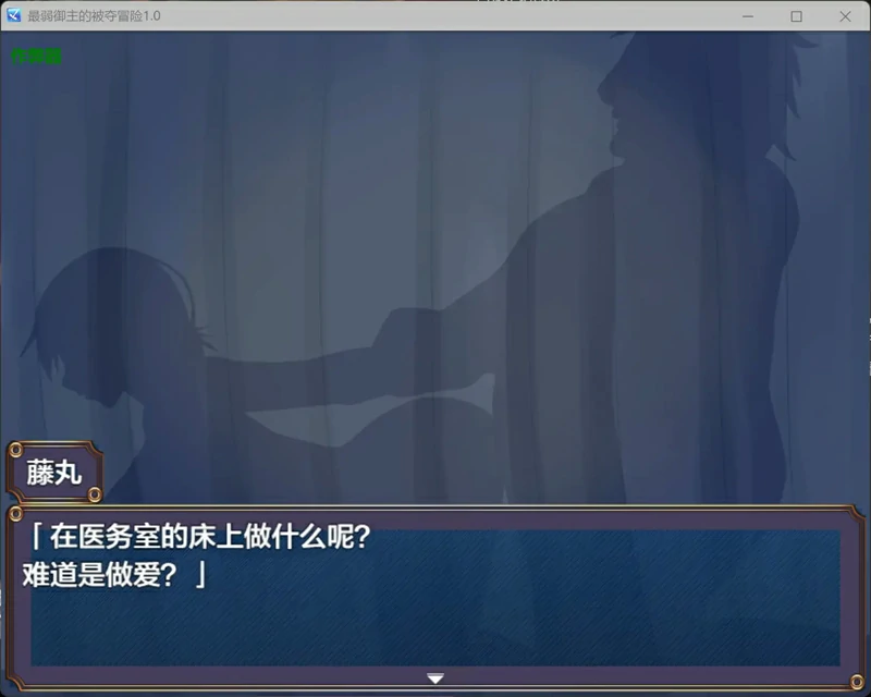 图片[2]-安卓+电脑【日系 RPG/AI汉化/NTR】最弱御主的被夺冒险1.0 作弊 骑-大壮社区