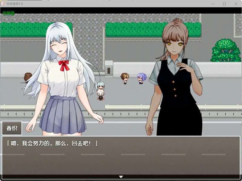 图片[4]-安卓+电脑【日系 RPG/汉化/女同】妖在身旁1.0 作弊 骑-大壮社区