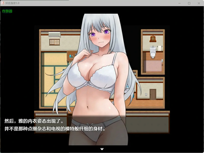 图片[7]-安卓+电脑【日系 RPG/汉化/女同】妖在身旁1.0 作弊 骑-大壮社区