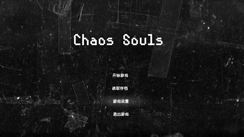图片[1]-电脑版【日系 RPG 爆款】混沌之魂0.9121 官中 步-大壮社区
