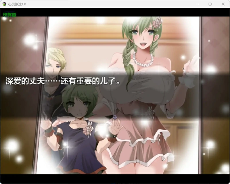 图片[5]-安卓+电脑【神作 日系 RPG 堕落】心灵旅达1.0 作弊 骑-大壮社区