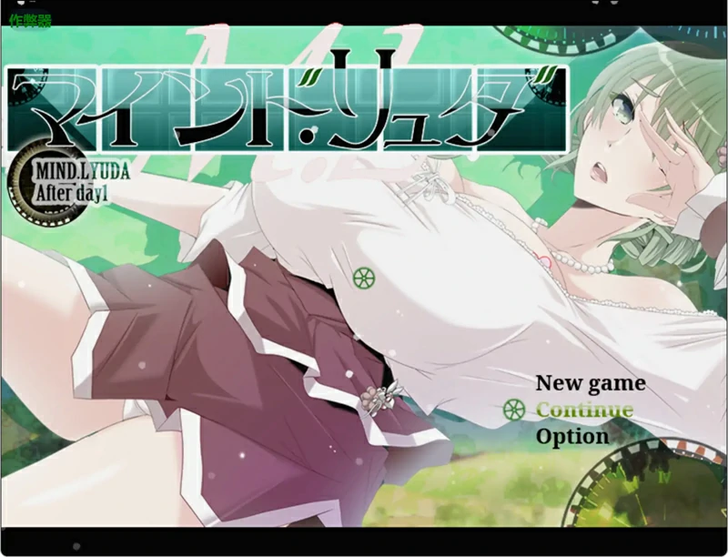 图片[7]-安卓+电脑【神作 日系 RPG 堕落】心灵旅达1.0 作弊 骑-大壮社区