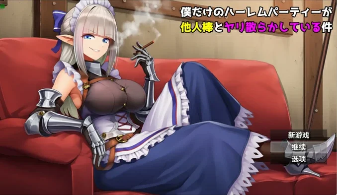 安卓+电脑【日系RPG/汉化/NTR】专属后宫队被肆意玩弄的那些事1.0 作弊 骑-大壮社区