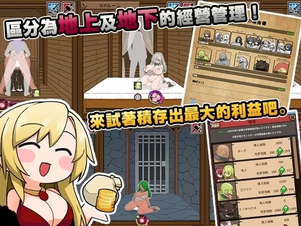 图片[2]-电脑版【日系SLG/经营】怪物黑市2.0.5.0 官中 骑-大壮社区
