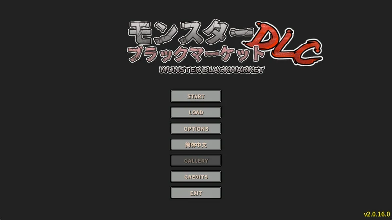 图片[10]-电脑版【日系SLG/经营】怪物黑市2.0.5.0 官中 骑-大壮社区