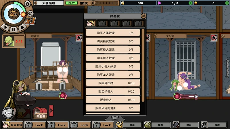 图片[15]-电脑版【日系SLG/经营】怪物黑市2.0.5.0 官中 骑-大壮社区