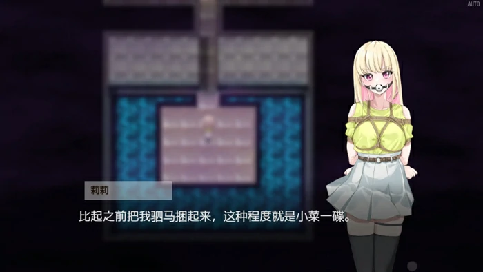 图片[3]-电脑版【日系RPG/解密】极乐遗境：禁忌乐园0.15.2 官中 步-大壮社区