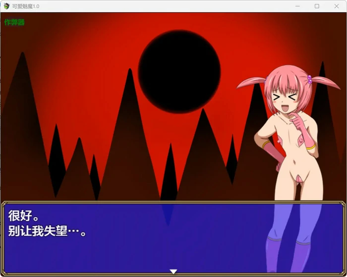 图片[5]-安卓+电脑【日系RPG/汉化/奇幻】可爱魅魔1.0 作弊 骑-大壮社区