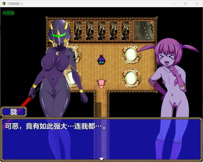 图片[6]-安卓+电脑【日系RPG/汉化/奇幻】可爱魅魔1.0 作弊 骑-大壮社区