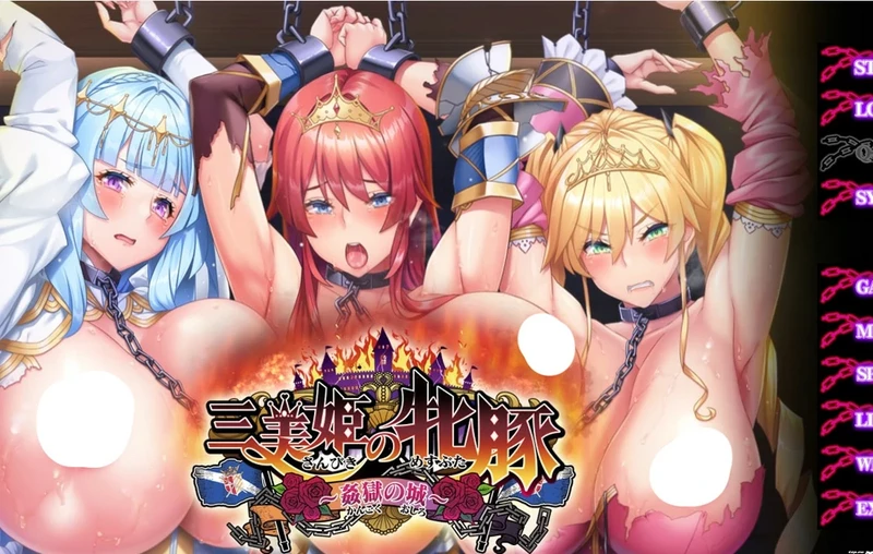 电脑版【ADV/CV】 三美姬的母猪 歼狱之城+全CG存档+特典 骑-大壮社区