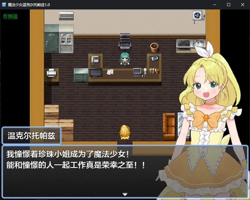 图片[7]-安卓+电脑【日系RPG/汉化/催眠】魔法少女温克尔托帕兹1.0 作弊 骑-大壮社区