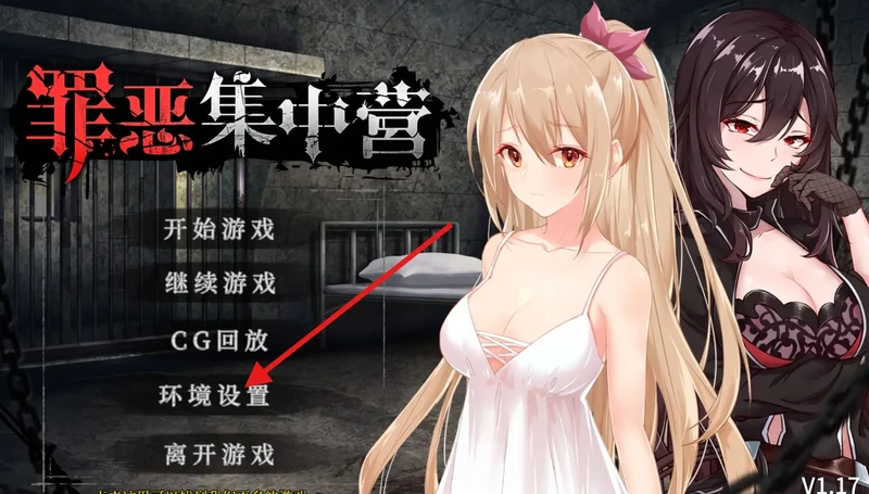 图片[1]-安卓版【精品SLG汉化】罪恶集中营1.17 全CG 步-大壮社区