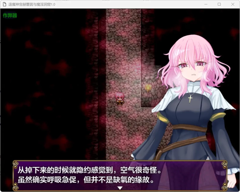 图片[3]-安卓+电脑【日系RPG/汉化/少女】退魔神官赫蕾茵与魔淫洞窟1.0 作弊 骑-大壮社区