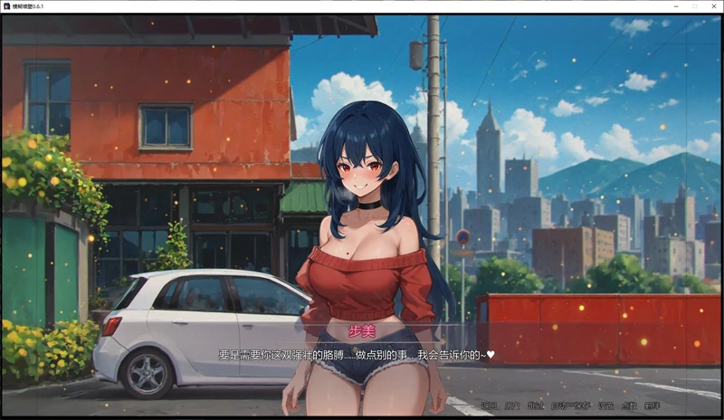图片[3]-安卓+电脑【日系SLG/汉化/动态】模糊墙壁0.6.1 步-大壮社区