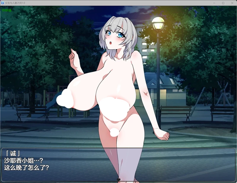 图片[4]-安卓+电脑【日系RPG/AI汉化/爆乳】女友与人妻之间1.0 作弊 骑-大壮社区