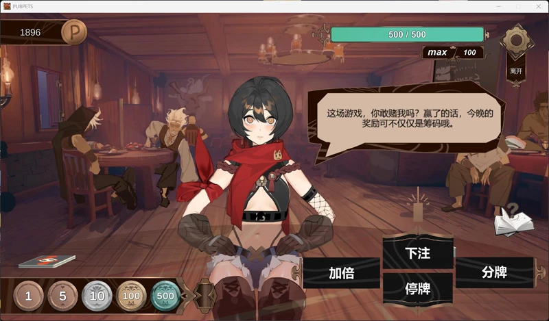 图片[9]-电脑版【卡牌SLG/中文/动态/全CV】酒吧宠物PUBPETv1.02 官中 正式版 骑-大壮社区
